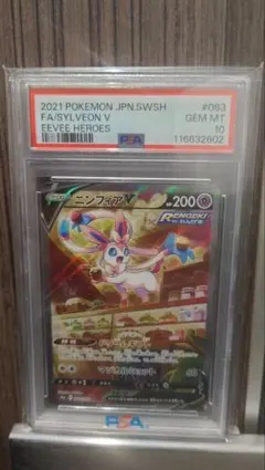ニンフィアV SR イーブイヒーローズ 083/069 psa10
