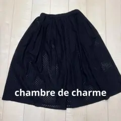chambre de charme シャンプル　ドゥ　シャームロングスカートのサムネイル