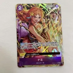 2026年最新】ワンピースカードゲーム パラレル ナミの人気アイテム