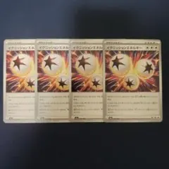 イグニッションエネルギー【300円商品2点目以降100円】