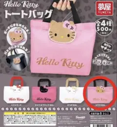 ハローキティー　トートバッグ　日焼けキティ