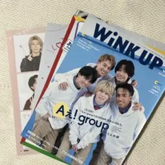 WiNK UP Duet POTATO 25.3 Aぇ!group 切り抜き