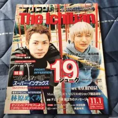 オリコンウィーク・ザ・1番