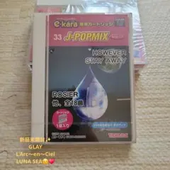 TAKARA カラオケ e-kara 専用カートリッジ J-POP イーカラのサムネイル