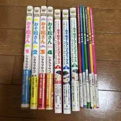 おそ松さん　コミック　キャラクターズブックセット