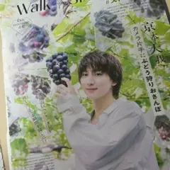 CanCam 2026年11月号 京本大我 切り抜き