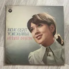 レコード いしだあゆみ ブルーライトヨコハマ