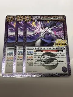 2026年最新】バトスピ引退品の人気アイテム - メルカリ