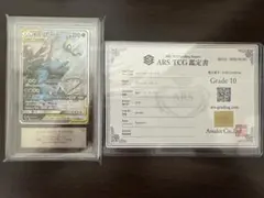 PSA10 シキジカ メブキジカ 6連番 - メルカリ
