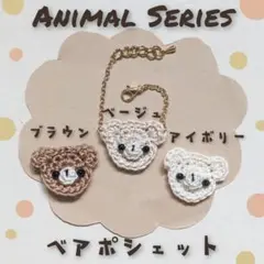 10cm ぬい用　ベアポシェット　かばん　バッグ　くまさん　ポシェット　くま