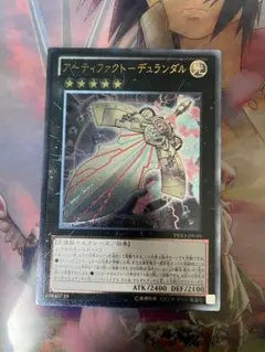 2026年最新】アーティファクト－デュランダルの人気アイテム - メルカリ