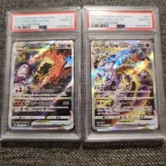 PSA10 連番 リザードンVSTAR SAR ミュウツーVSTAR SAR