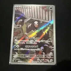ポケモンカード AR デルビル sv3 115/108