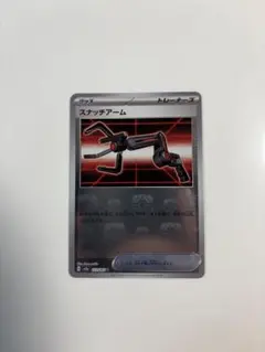 ポケモンカード スナッチアーム　マスターボール　ミラー