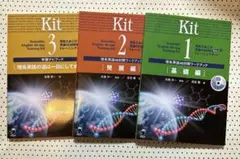 Scientific English40日トレーニングキット 1-3 CDなし