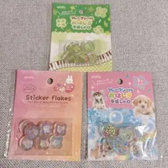 amifa おはじきシール 3種セット