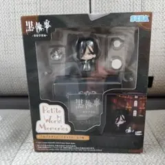 黒執事 Petite World Memories セバスチャン・ミカエリス