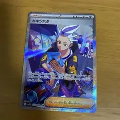 カキツバタ SAR スカーレット&バイオレット 強化拡張パック 楽園