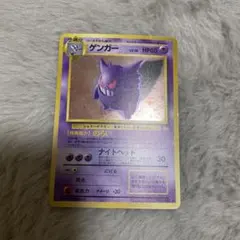 psa1】ゲンガー ☆ 第3弾拡張パック 化石の秘密 旧裏 - メルカリ