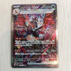 2026年最新】リザードンex SAR 英語の人気アイテム - メルカリ