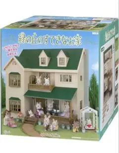 希少！シルバニアファミリー 緑の丘のすてきなお家(シルバニア村で一番大きなお家)