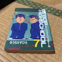 13歳のハローワーク DVD 全4巻 松岡昌宏 横山裕 桐谷美玲 TVドラマ