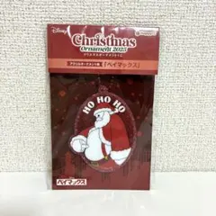 Disney クリスマスオーナメント 2025 ベイマックス ハッピーくじ