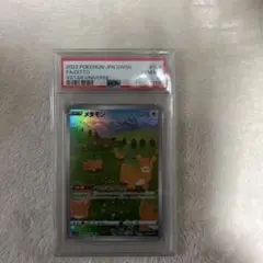 S-P メタモン（ジャンボ）_ジャンボカードコレクション ラティアス PROM…