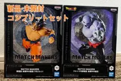 ドラゴンボールZ MATCH MAKERS 孫悟空 身勝手の極意 ジレン