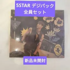 2026年最新】stray kids 5-star デジパックの人気アイテム - メルカリ