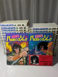 永井豪 バイオレンスジャック日本文芸社版 全31巻 - メルカリ