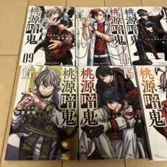 レンタルコミック 桃源暗鬼 1〜25巻セット 漆原侑来 アニメ化 秋田書店