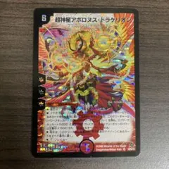 2026年最新】アポロヌス ドラゲリオン 初期の人気アイテム - メルカリ