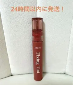 エチュード ETUDE フィクシングティント　サーモンブリック 12のサムネイル