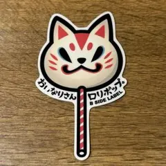 2026年最新】b-side label おいなりさんの人気アイテム - メルカリ