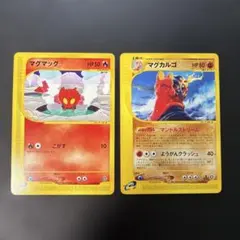マグカルゴ 拡張パック第5弾 神秘なる山056/088 - メルカリ