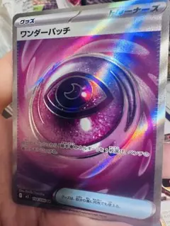 2026年最新】ワンダーパッチの人気アイテム - メルカリ