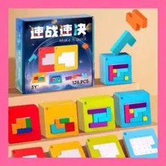 【新品未使用】パターンブロック タングラム 知育パズル 木製おもちゃ 型はめ