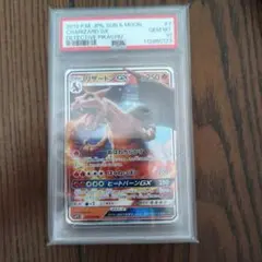 PSA10】リザードンGX RR SMP2 007/024 - メルカリ