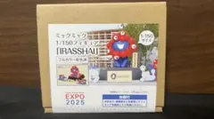 【新品】ミャクミャク 1/150スケールフィギュア IRASSHAI