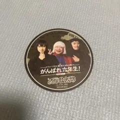 忍ミュ　ミュージカル忍たま乱太郎　第一弾がんばれ六年生！　リブート　コースター