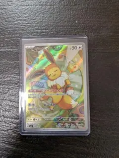 ポケカ　イーブイ　755/742