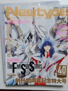 2025年最新】ニュータイプ 2025 4月号の人気アイテム - メルカリ