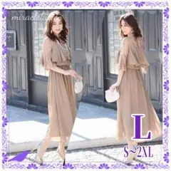 Ｌ　高品質　フリルレースドレス　ブラウンベージュ　ロングドレス　マキシ丈　3