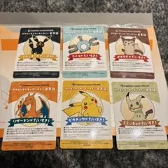 ポケモンセンターオンライン　ミニゲーム　会員証風カード