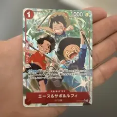 ワンピース カードゲーム エース&サボ&ルフィ SR