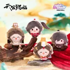 天官賜福 MiniDoll ぬいぐるみ（烟火年年）謝憐 - メルカリ