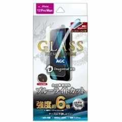 【残１】新品 iPhone12ProMax ガラスフィルム ブルーライトカット