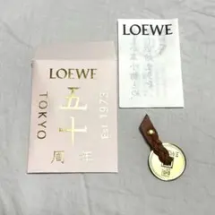 ロエベ 50周年 数量限定チャーム 新品未使用 レア