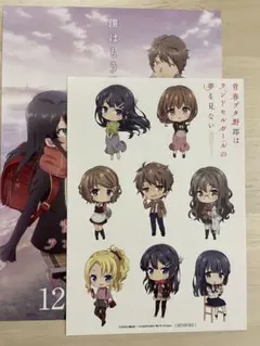 青春ブタ野郎はランドセルガールの夢を見ない　特典ステッカー